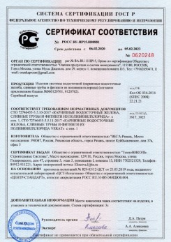 2019.12.05 Шатура - Кровельная водосточная система гранд лайн.