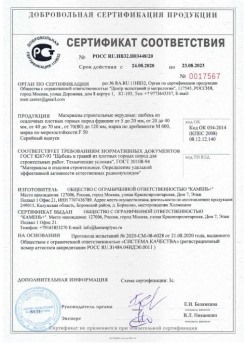 2020.08.24 Шатура - Материалы строительные нерудные: щебень из осадочных плотных горных пород.