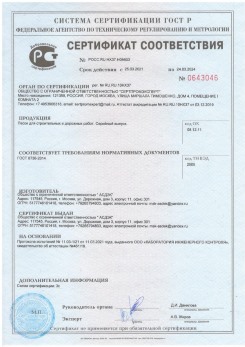 2020.11.06 Шатура - Песок для строительных работ, месторождение карьер Вашутино, ГОСТ 8736-2014.