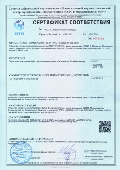 2021.03.09 Шатура - Песок для строительных работ (Карьер Долматово 4), ГОСТ 8736-2014.